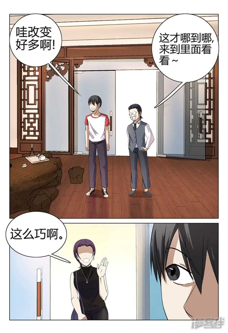 第42话 第1页