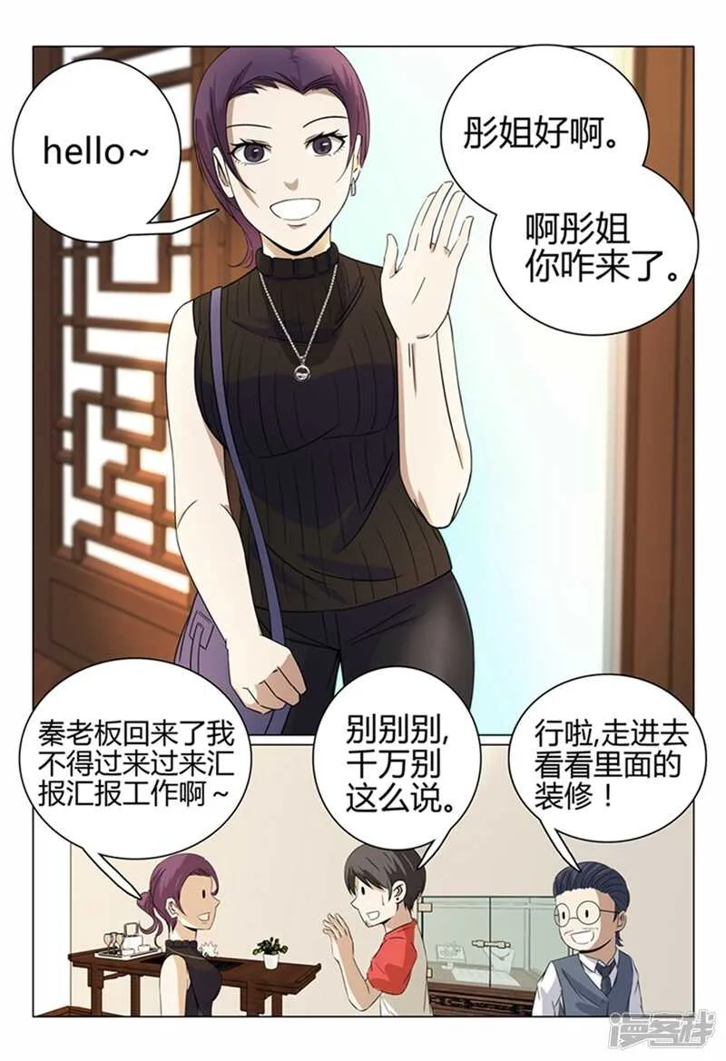 第42话 第2页