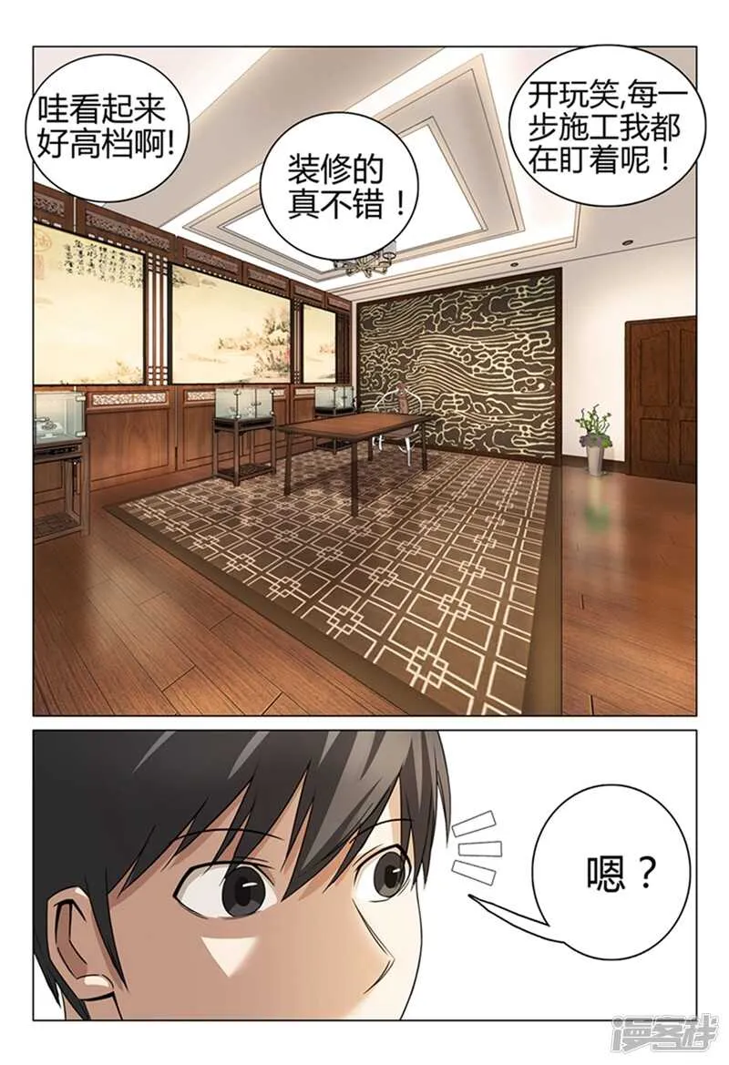第42话 第3页