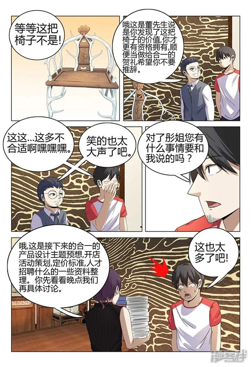 第42话 第4页