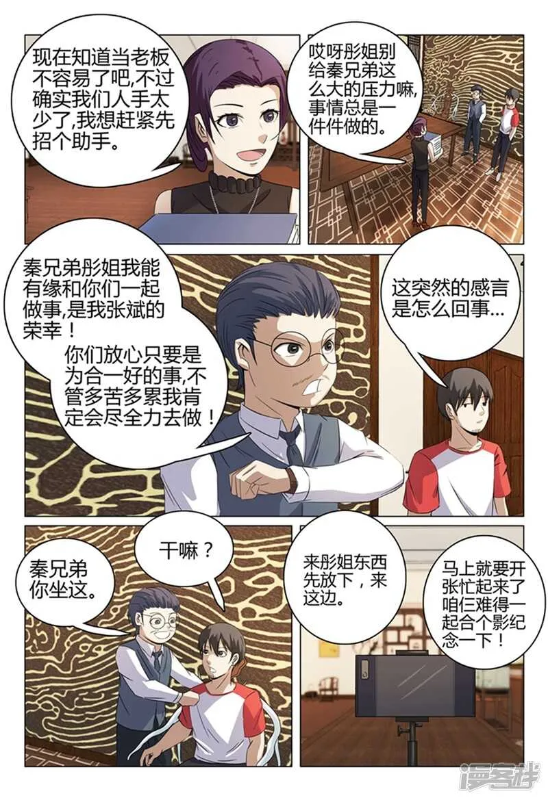 第42话 第5页