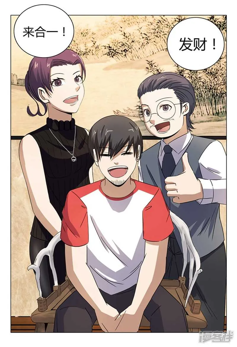 第42话 第6页
