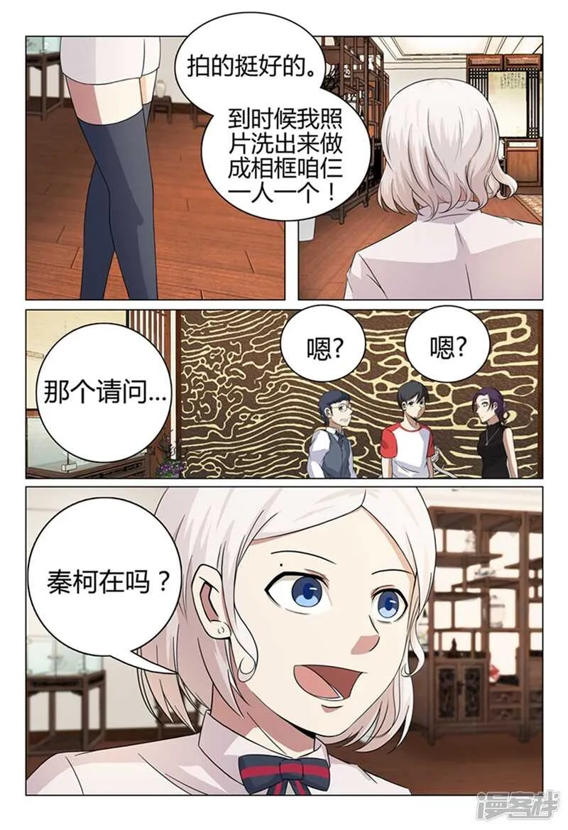 第42话 第7页