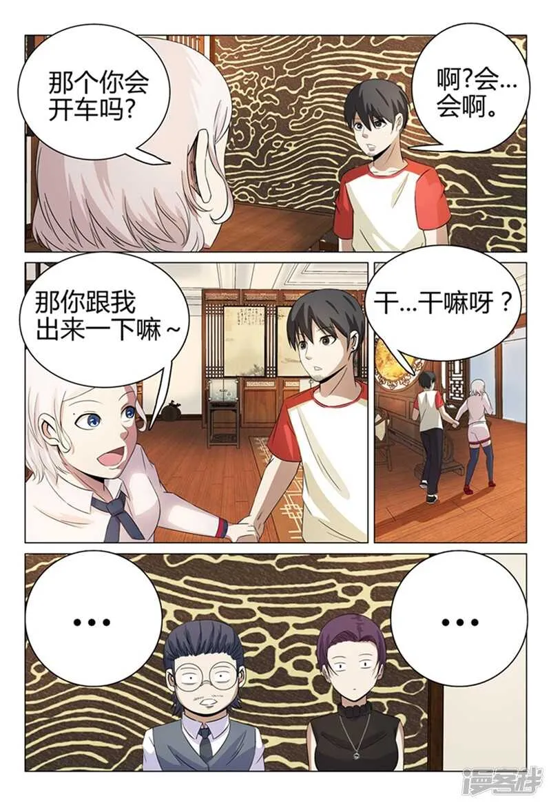 第42话 第9页