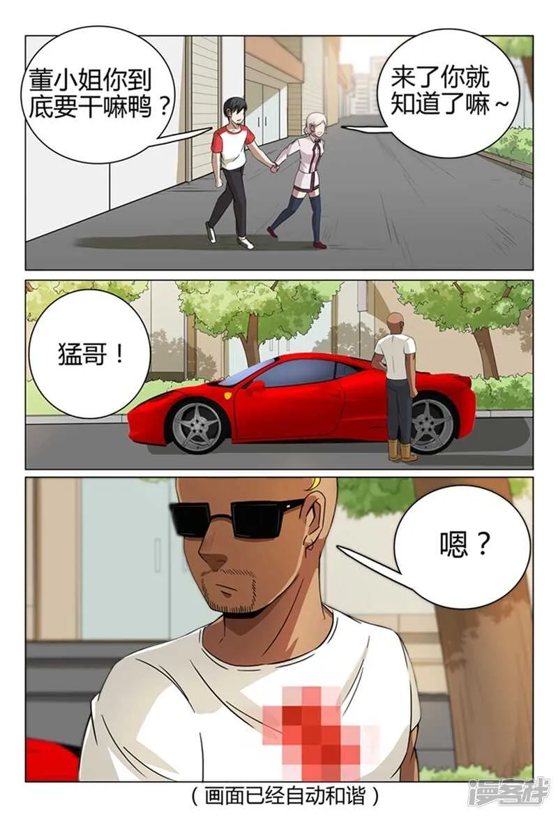 第42话 第10页