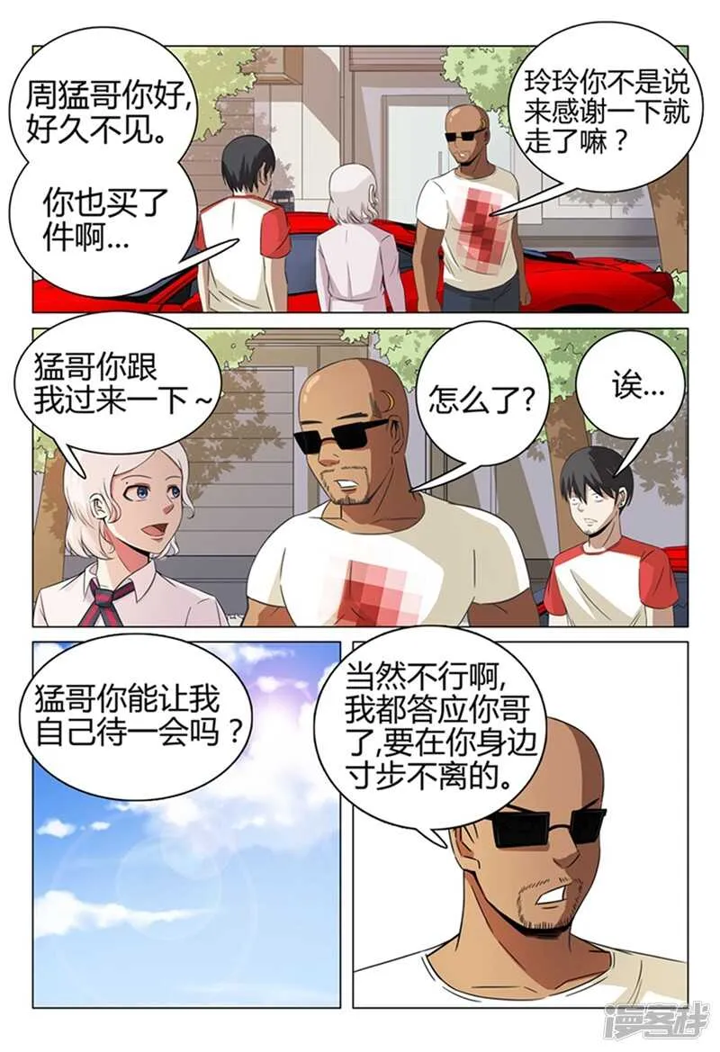 第42话 第11页