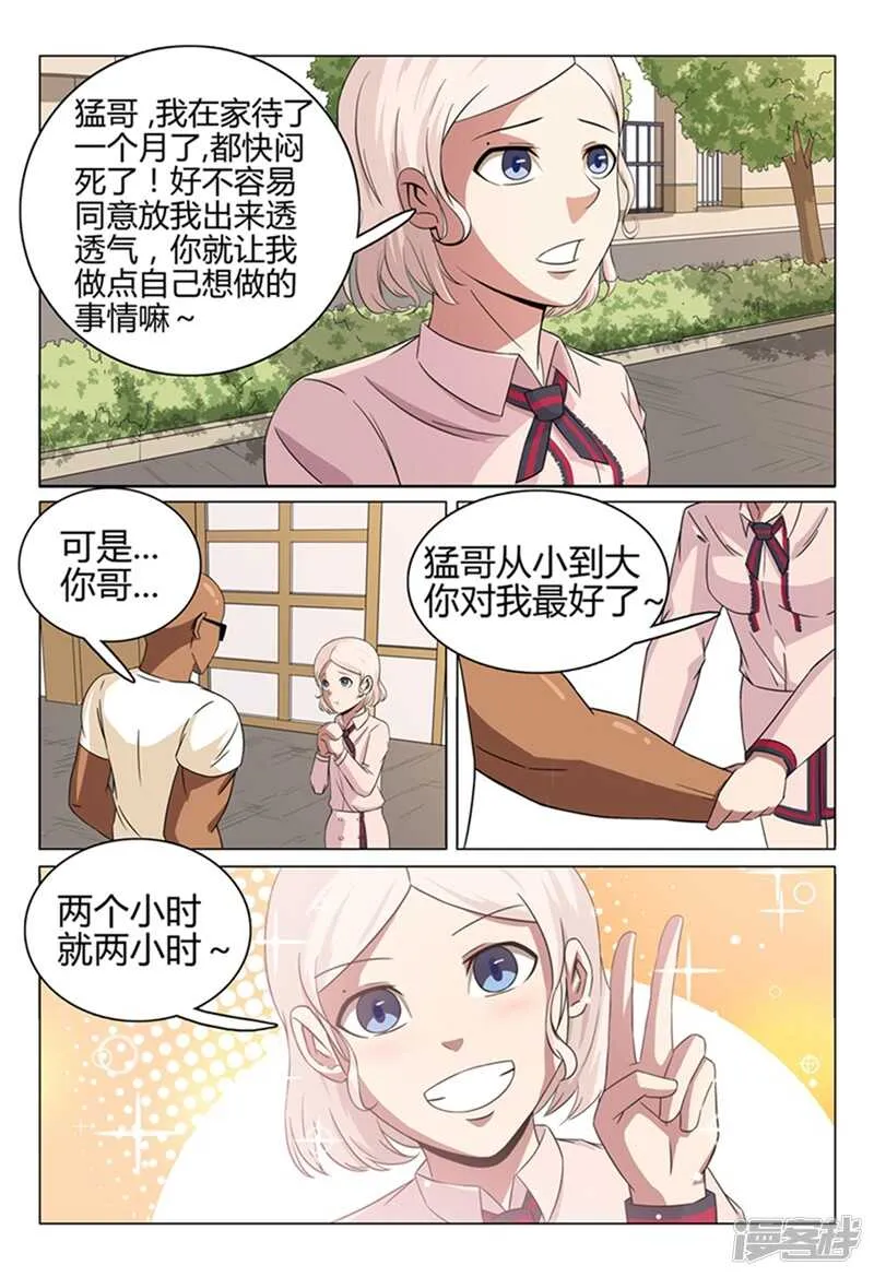 第42话 第12页