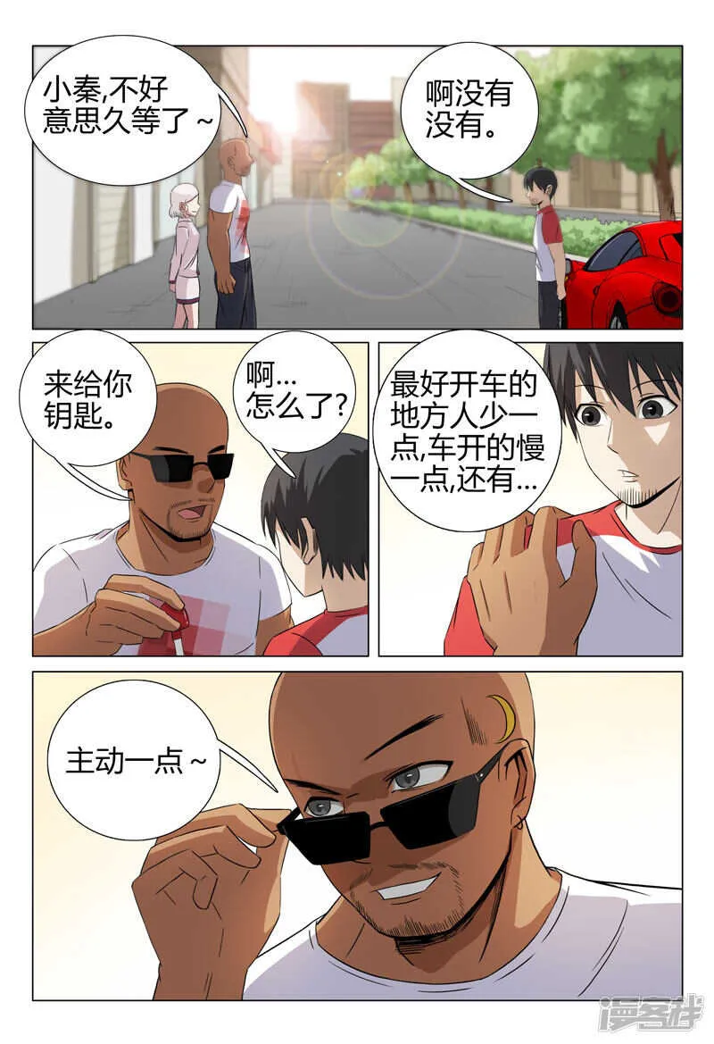 第42话 第13页