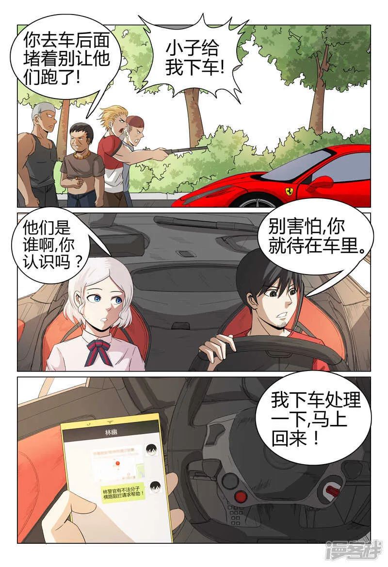 第44话 第1页