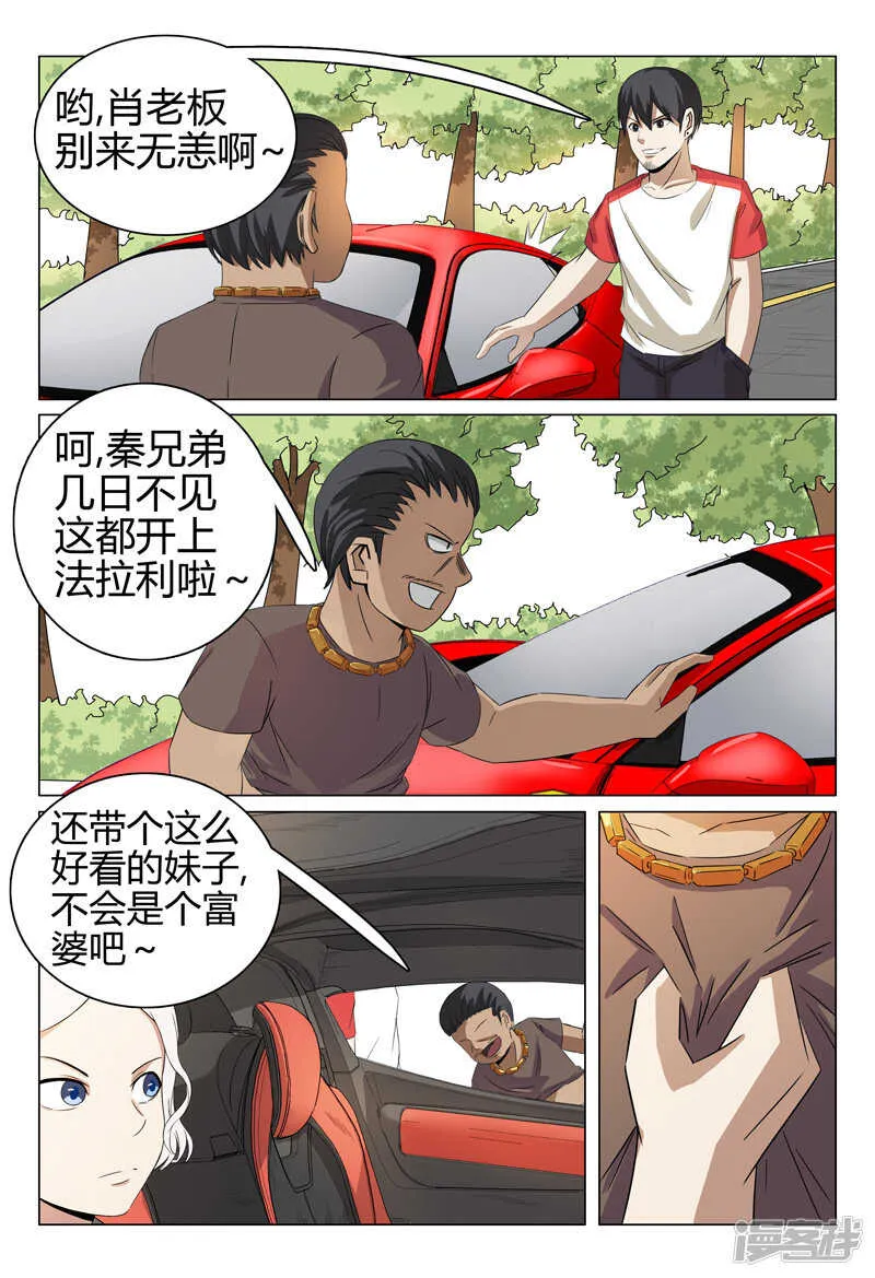 第44话 第2页