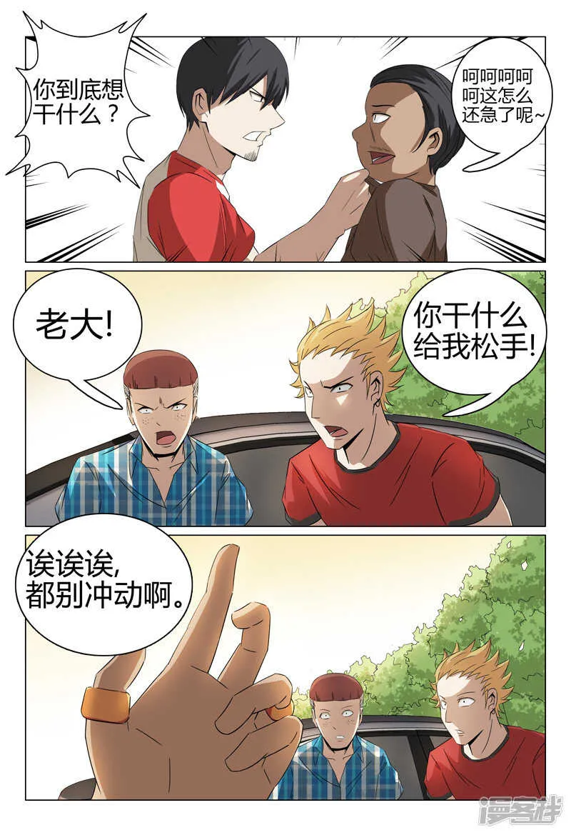 第44话 第3页