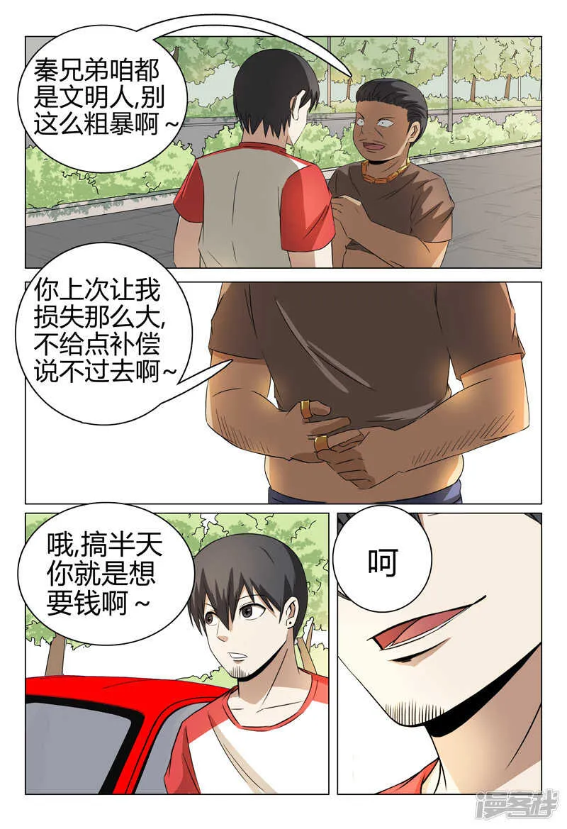 第44话 第4页
