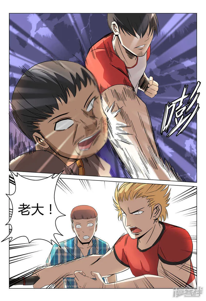 第44话 第5页