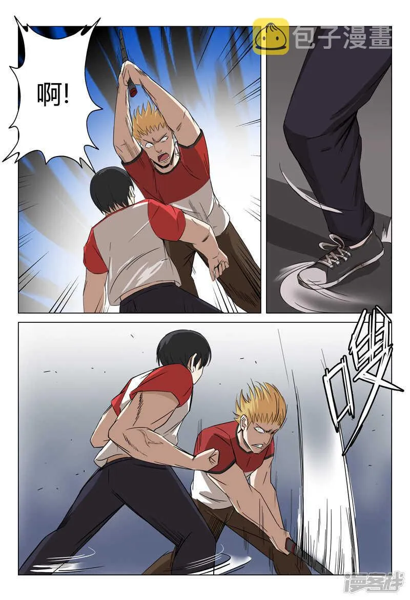 第44话 第6页