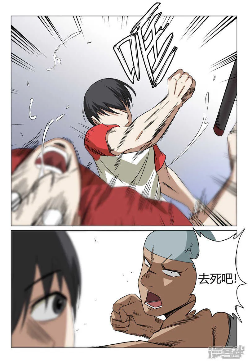 第44话 第7页