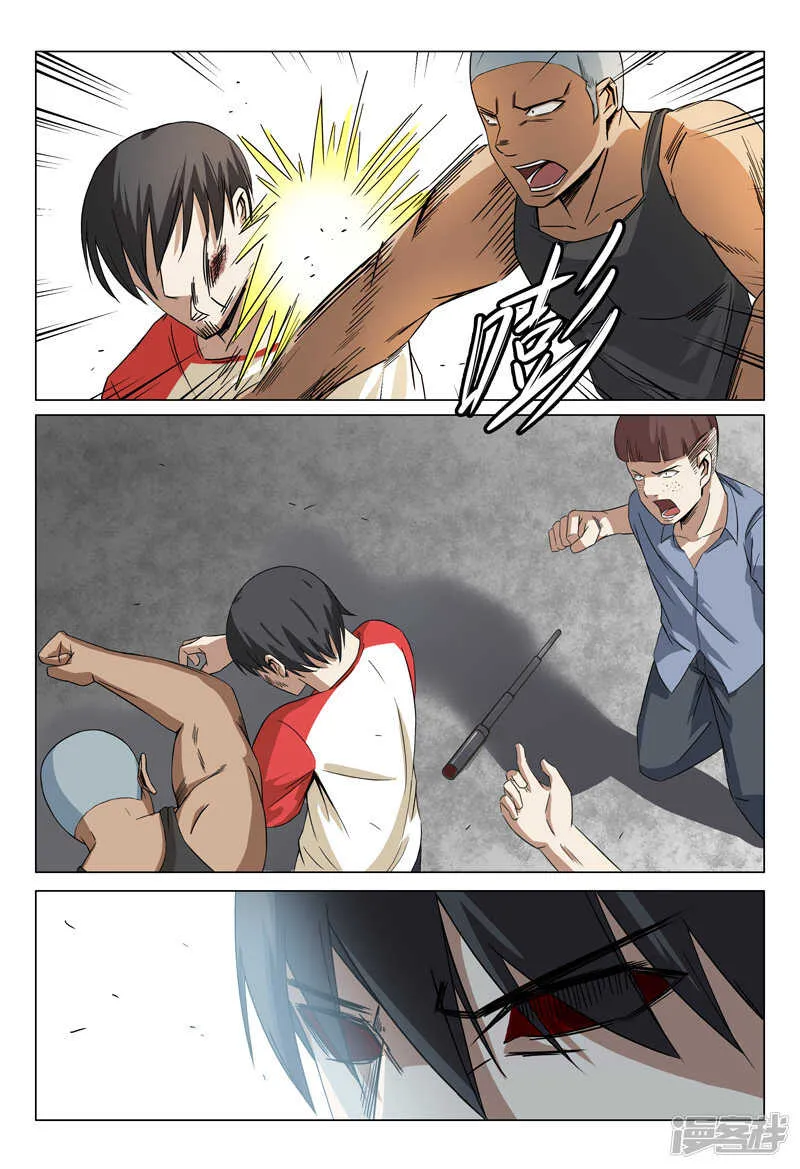 第44话 第8页