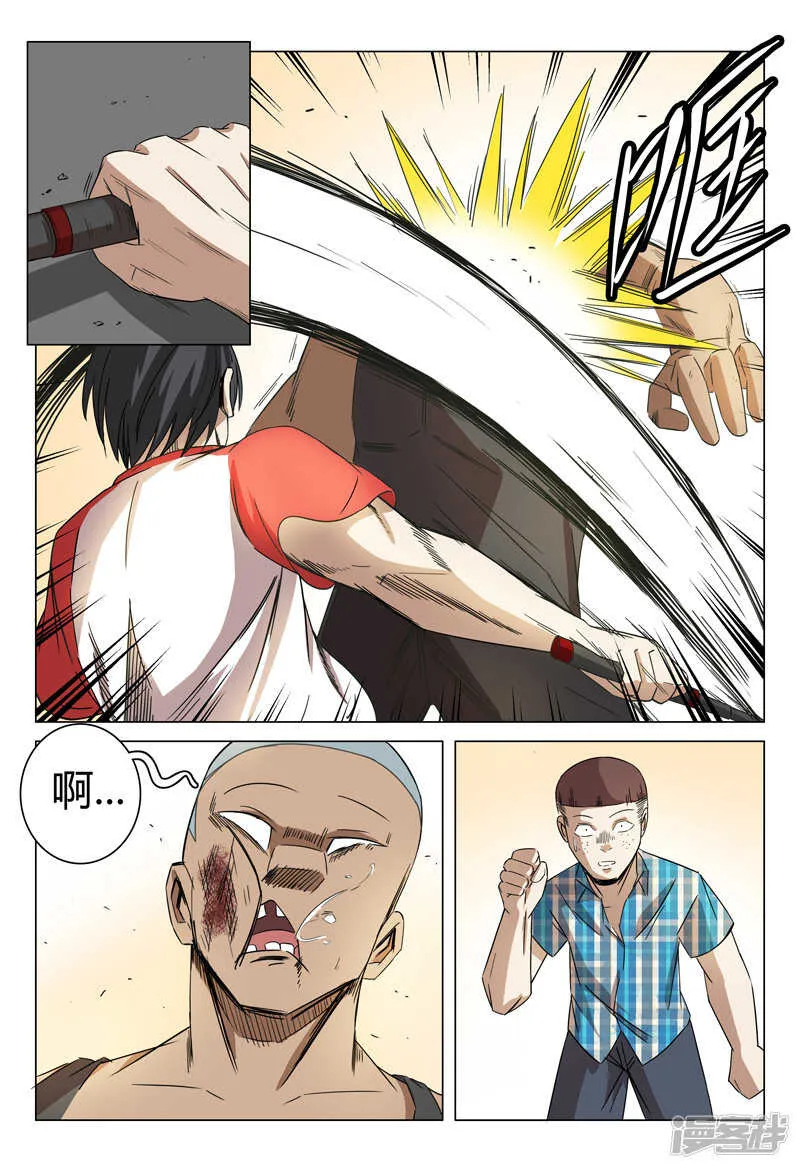 第44话 第9页