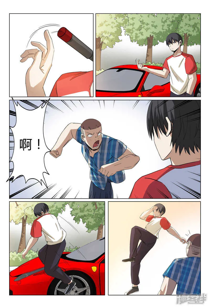 第44话 第10页