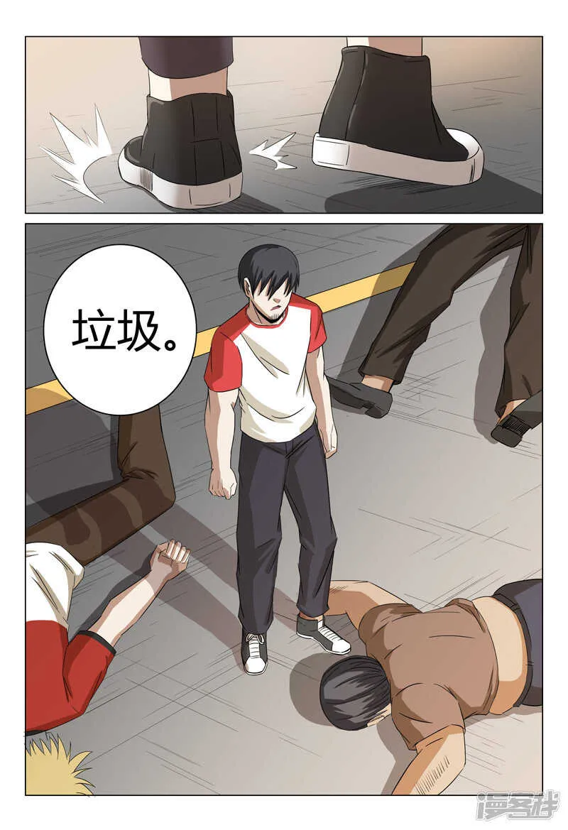 第44话 第12页