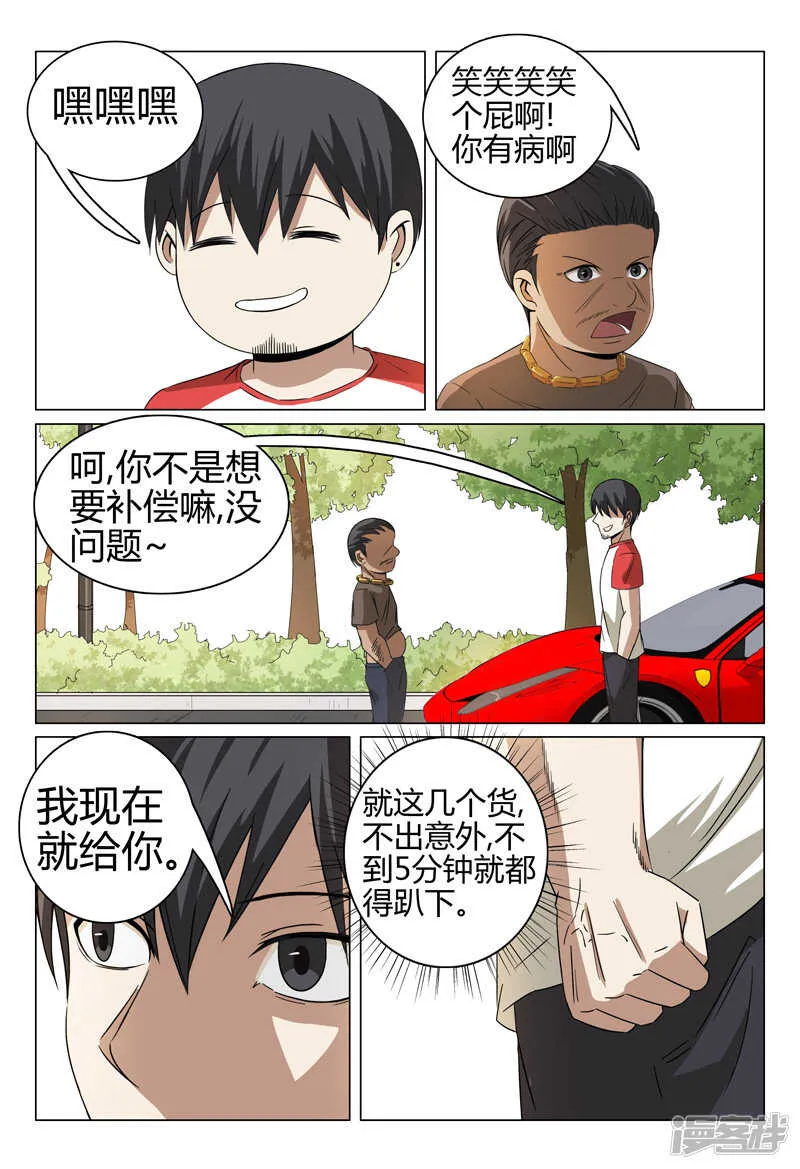 第44话 第13页