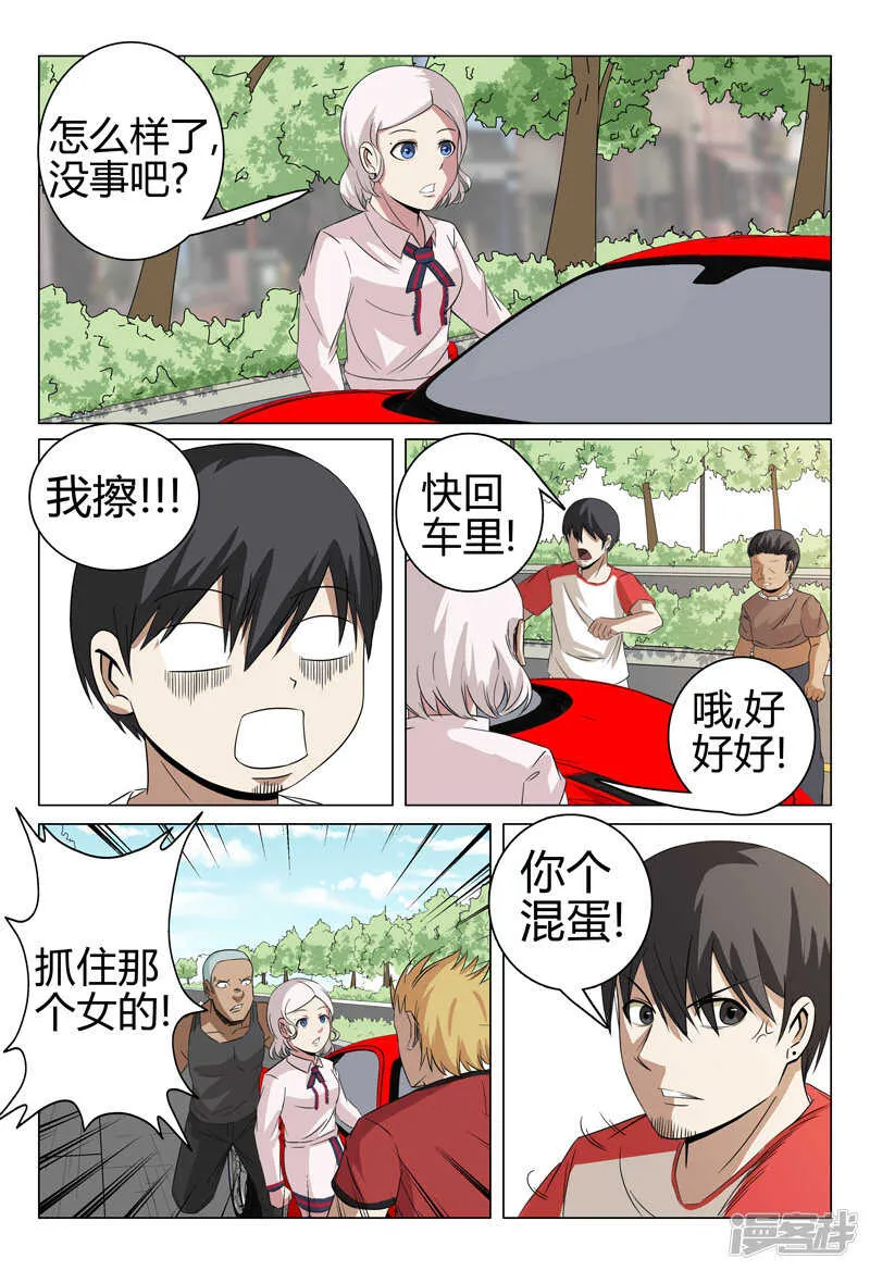 第44话 第14页
