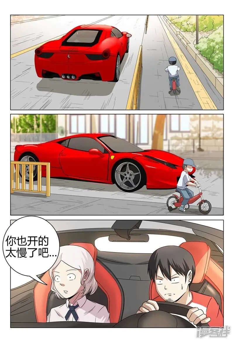 第43话 第1页