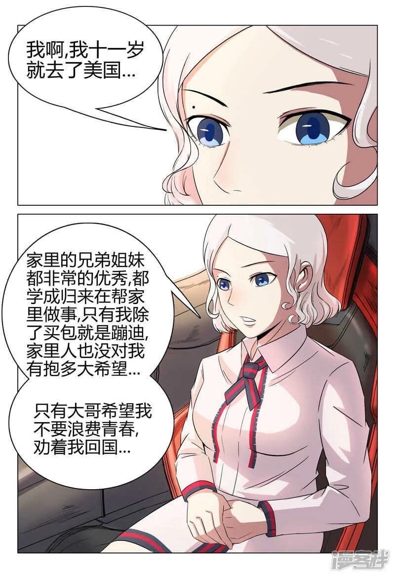 第43话 第3页