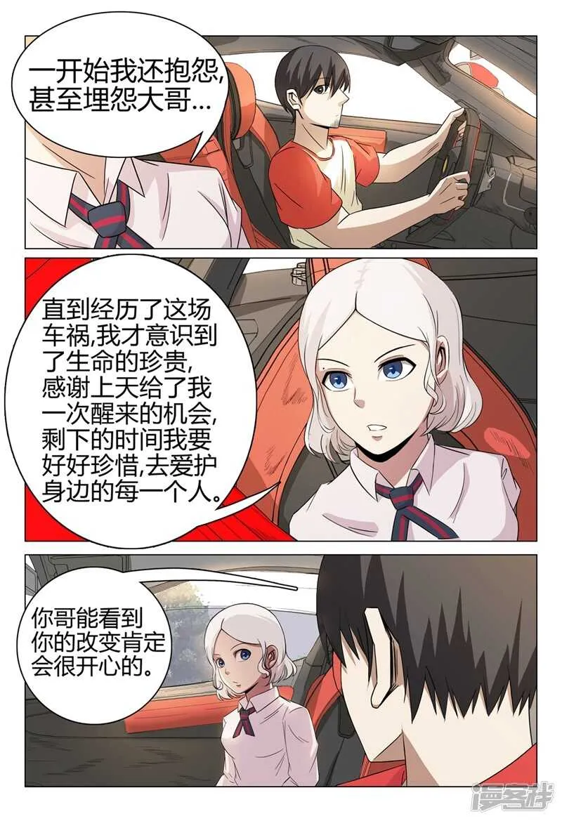 第43话 第4页