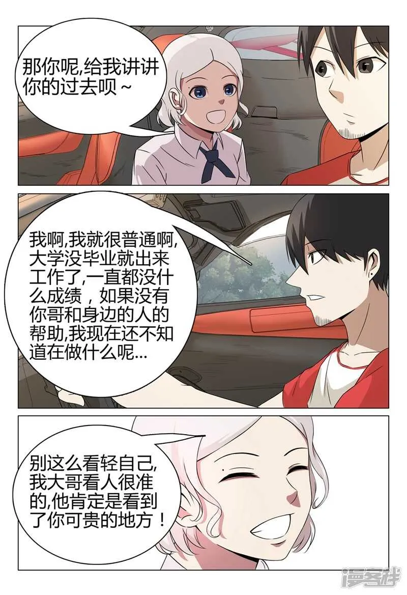 第43话 第5页