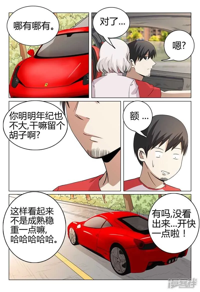 第43话 第6页