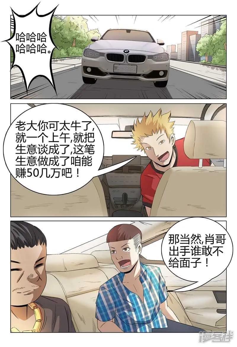 第43话 第7页