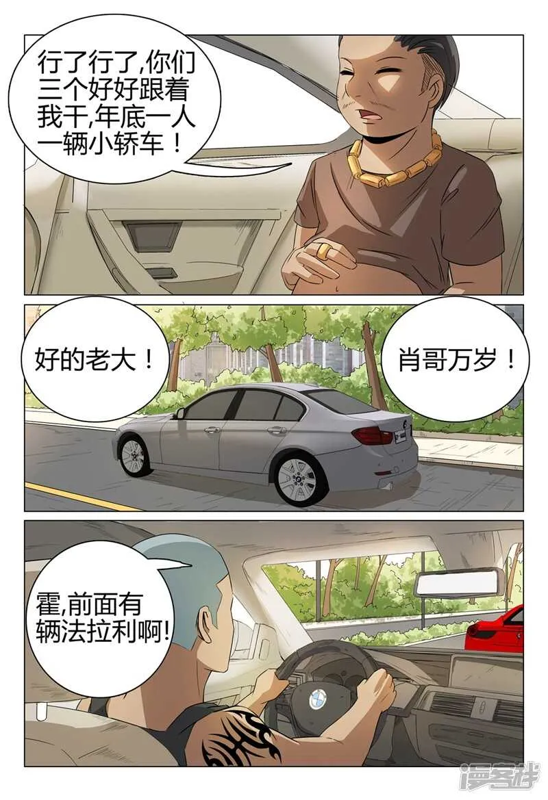 第43话 第8页