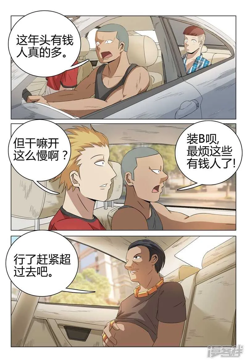 第43话 第9页