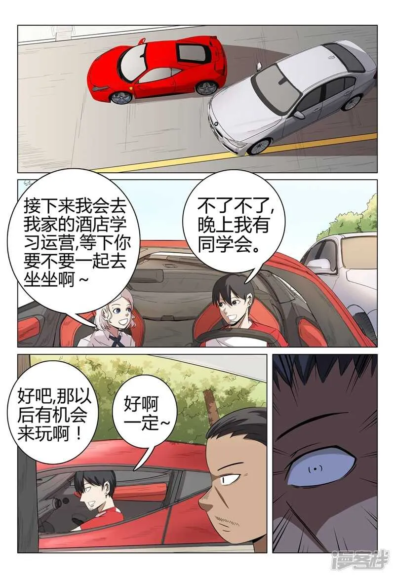 第43话 第10页