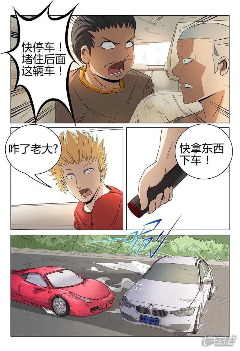 第43话 第11页