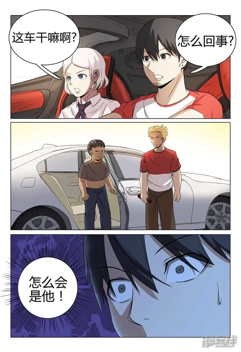 第43话 第12页