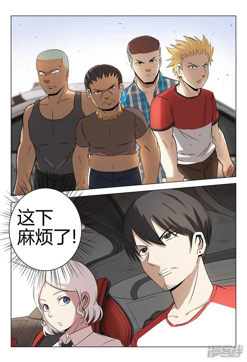 第43话 第13页