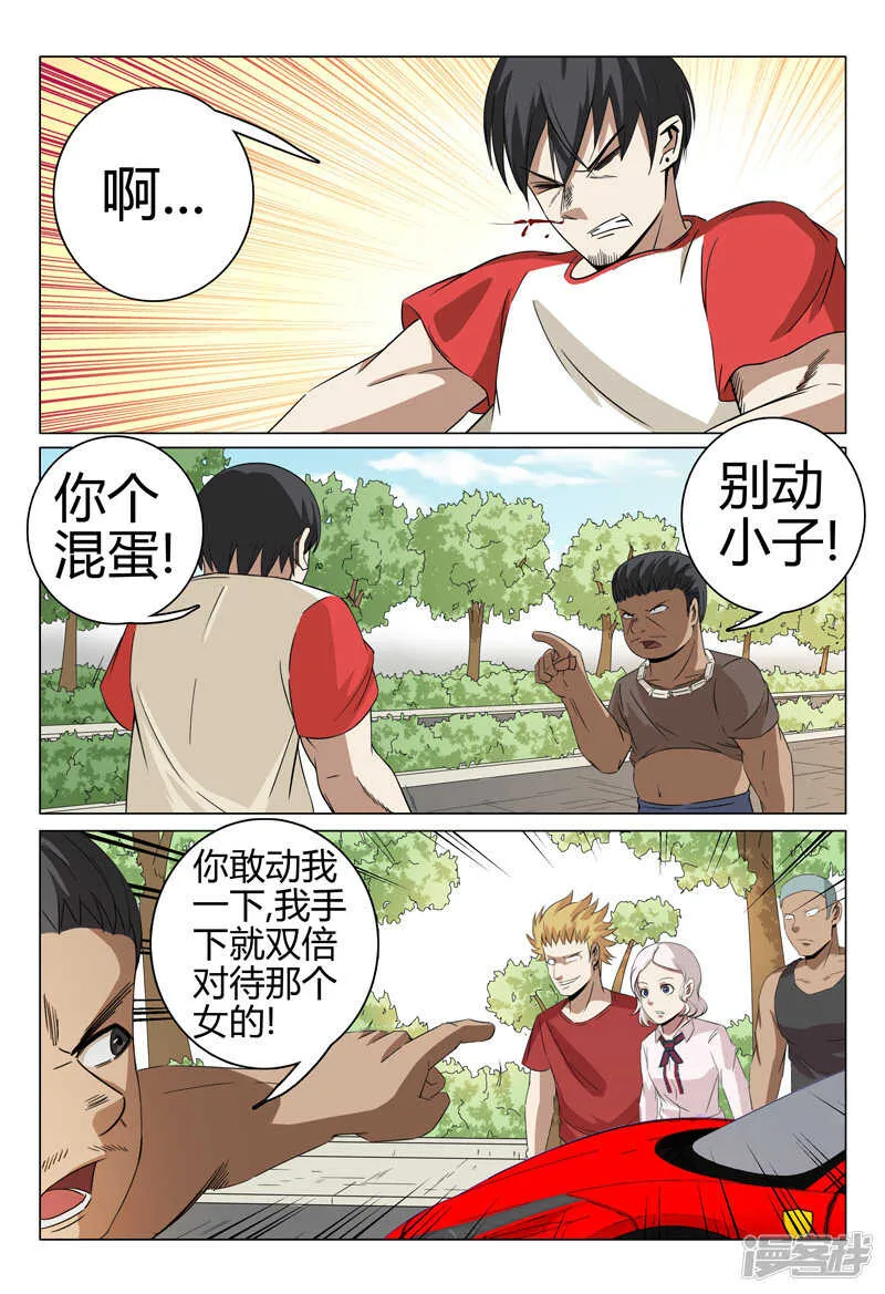 第45话 第1页