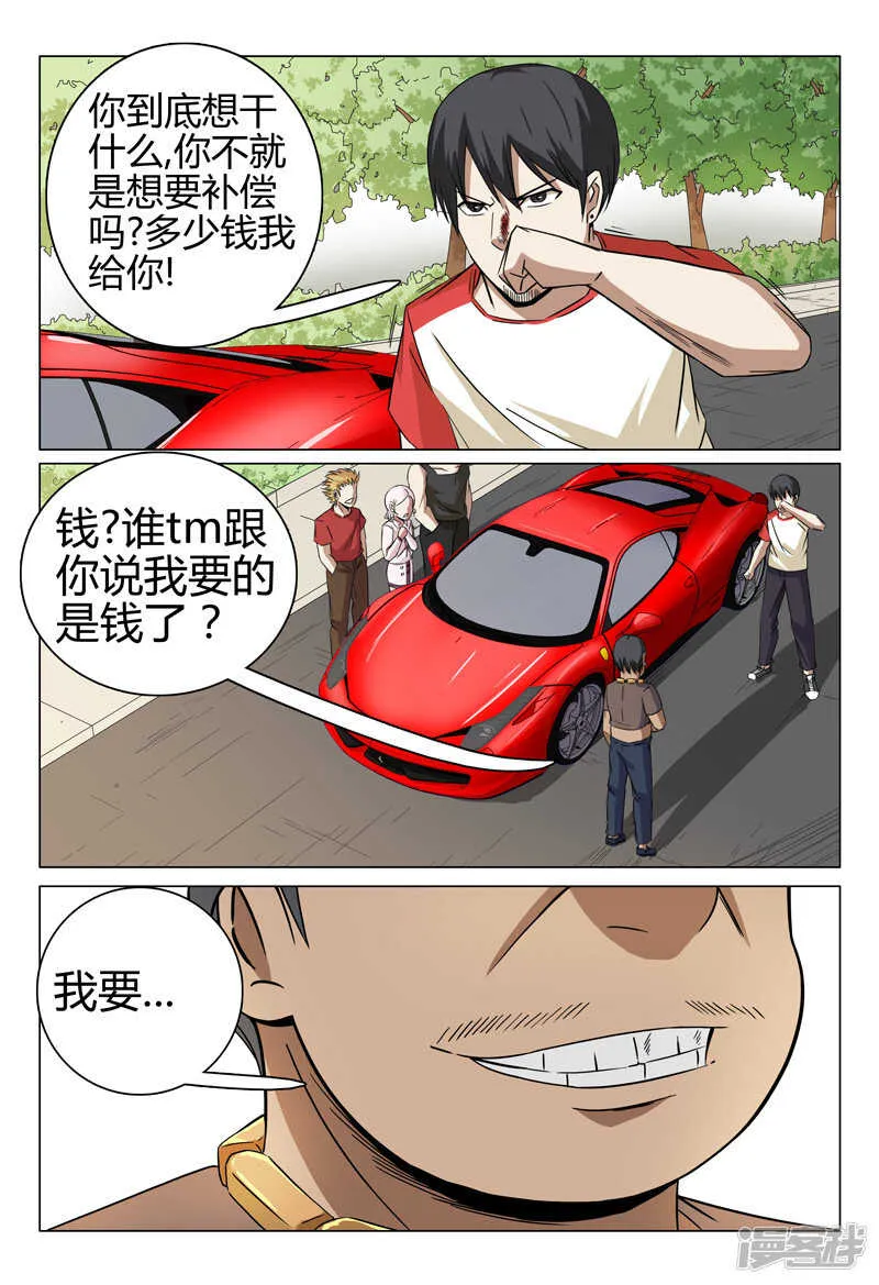 第45话 第2页