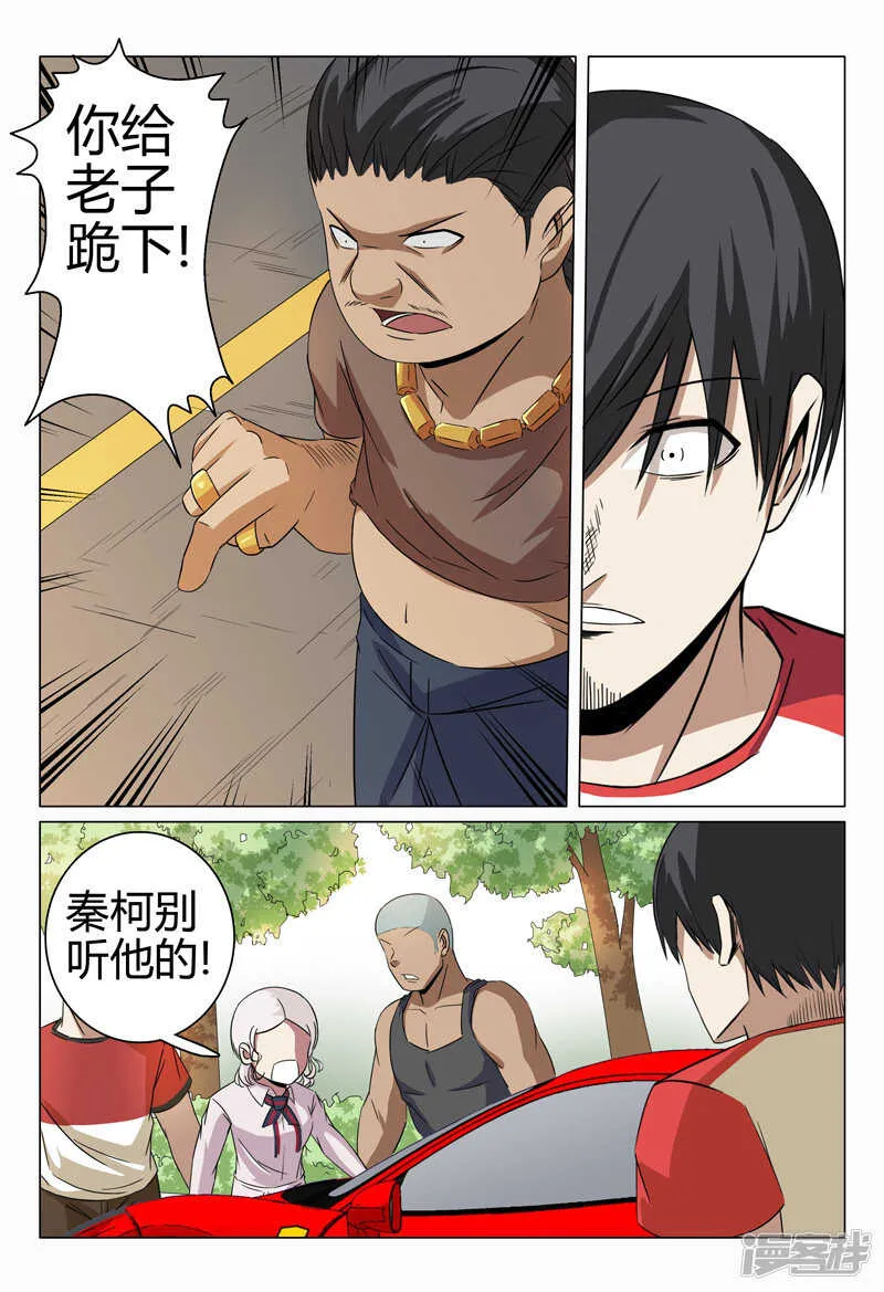 第45话 第3页