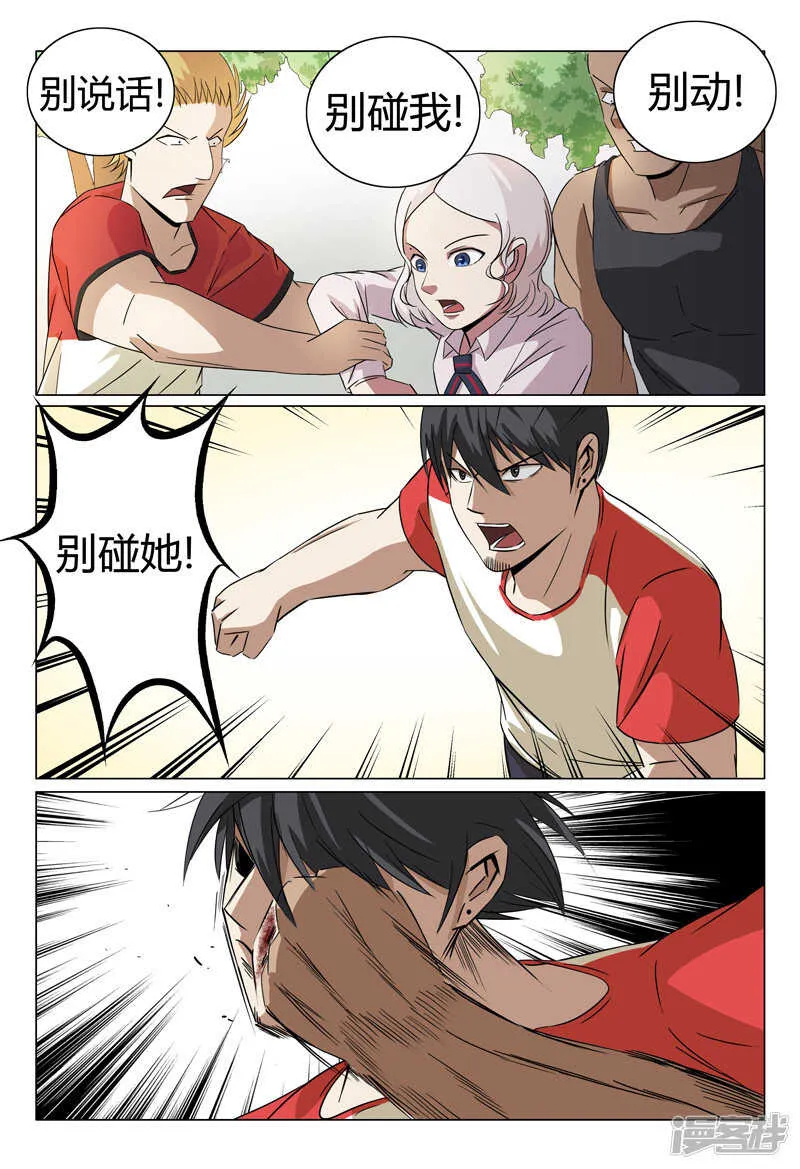 第45话 第4页