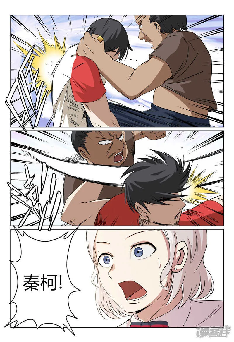 第45话 第5页