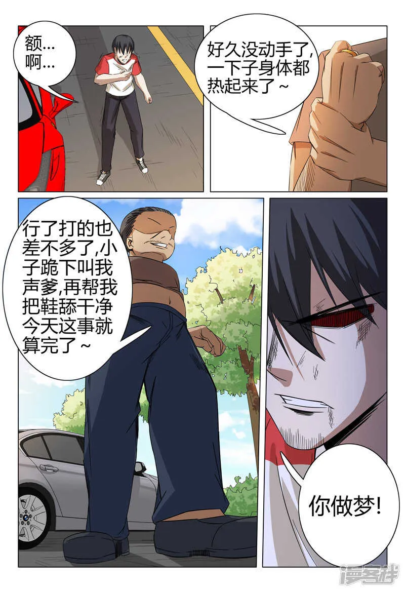 第45话 第6页