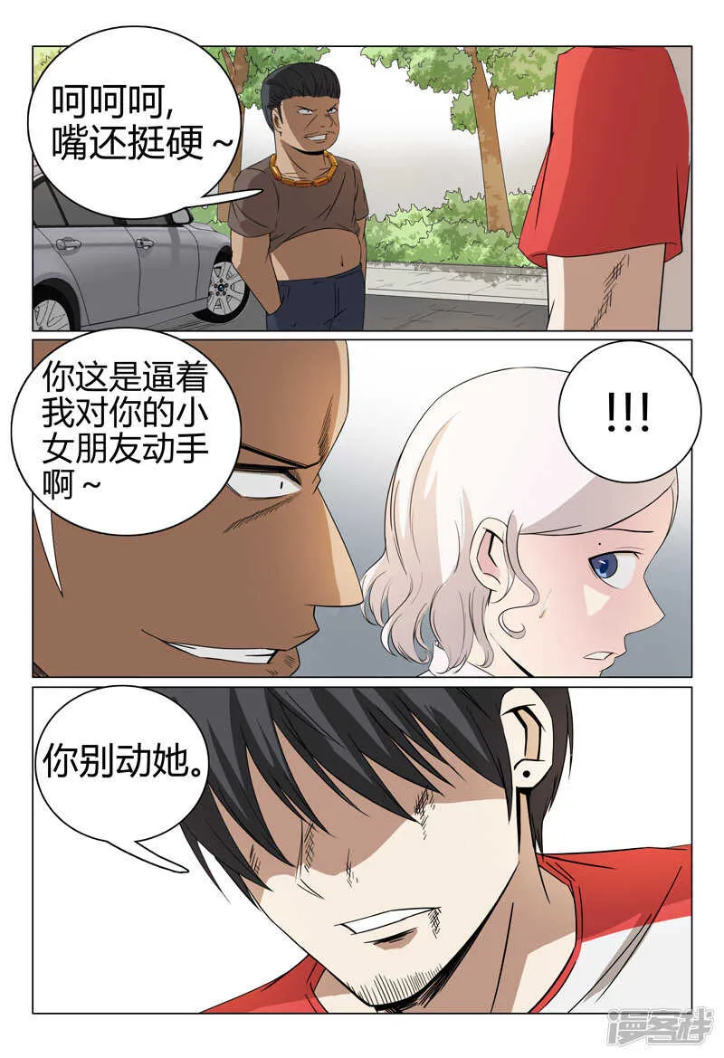 第45话 第7页