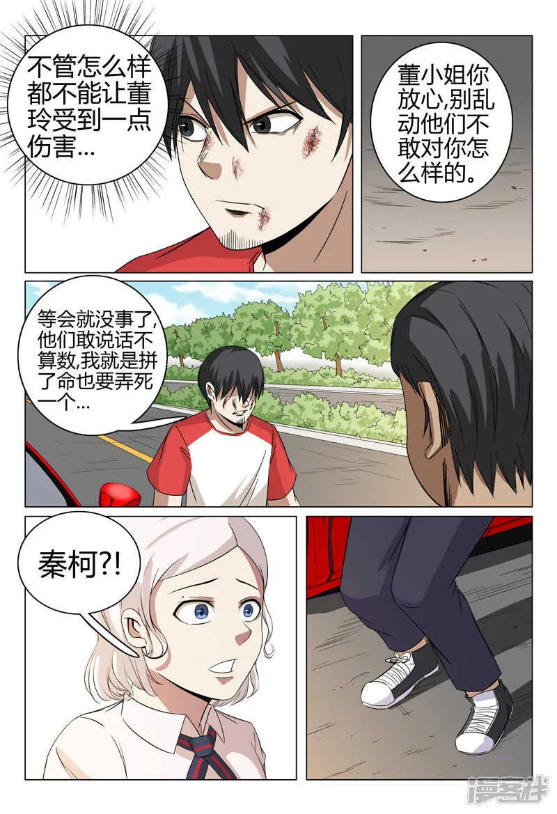 第45话 第8页