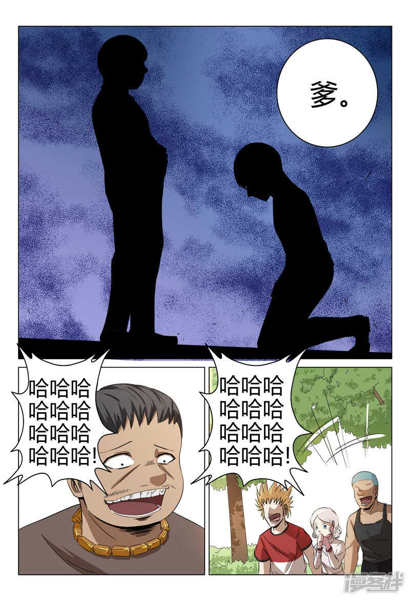 第45话 第9页