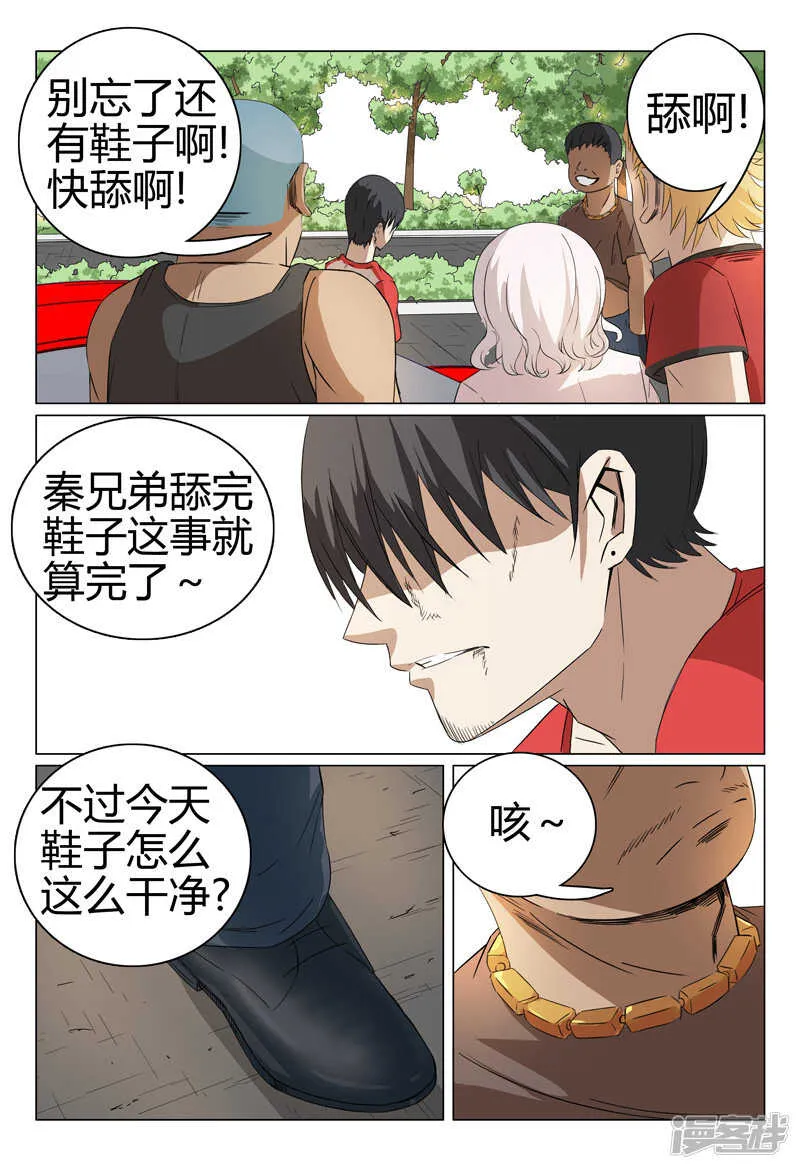 第45话 第10页