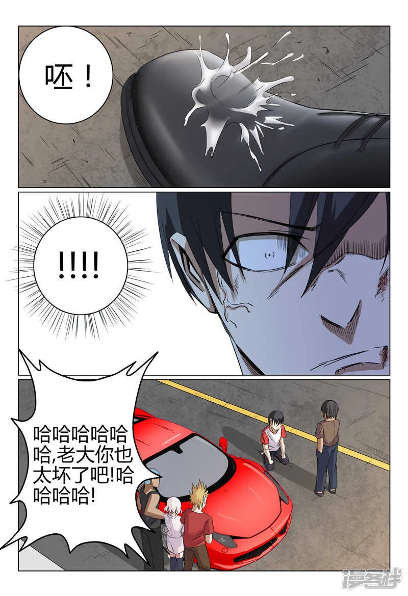 第45话 第11页