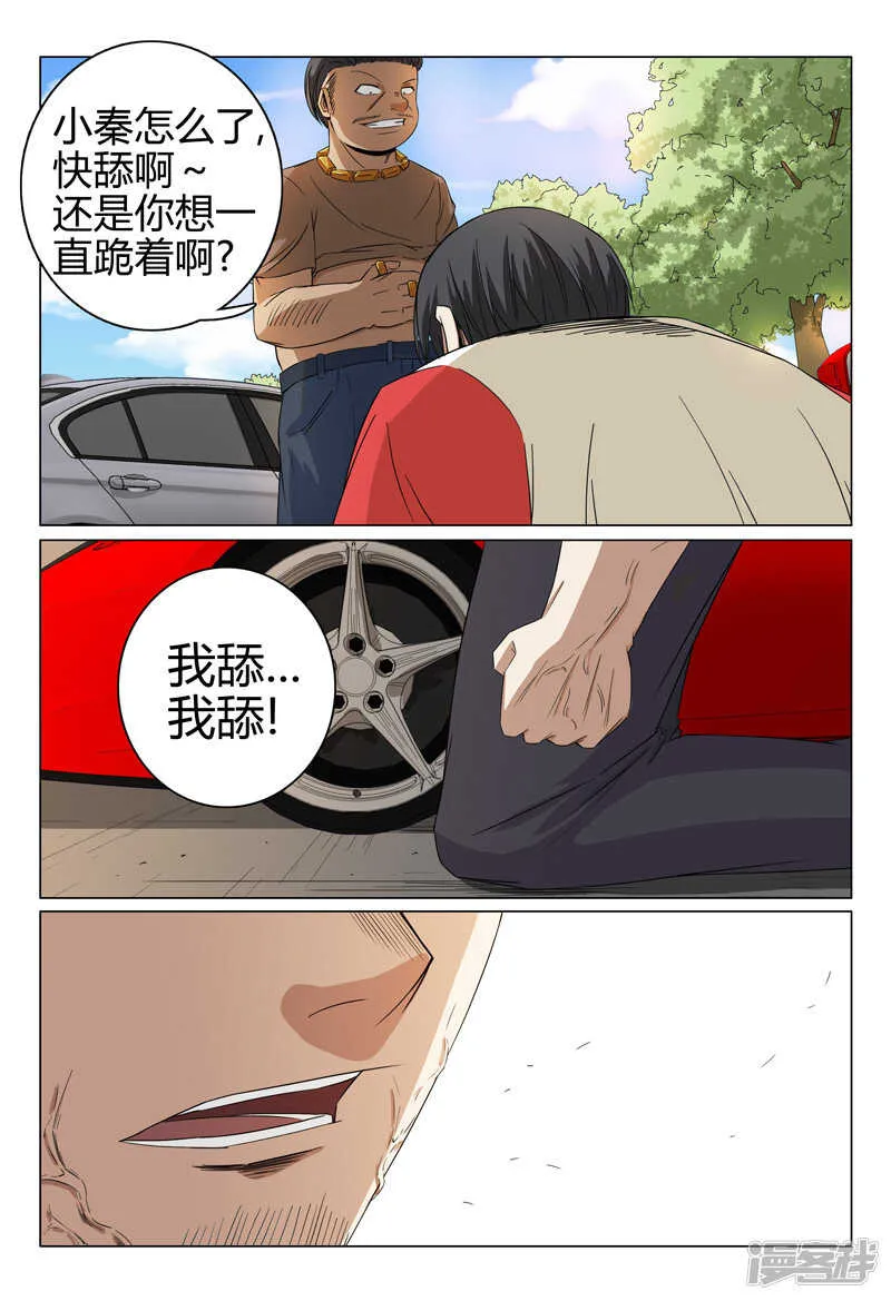 第45话 第12页