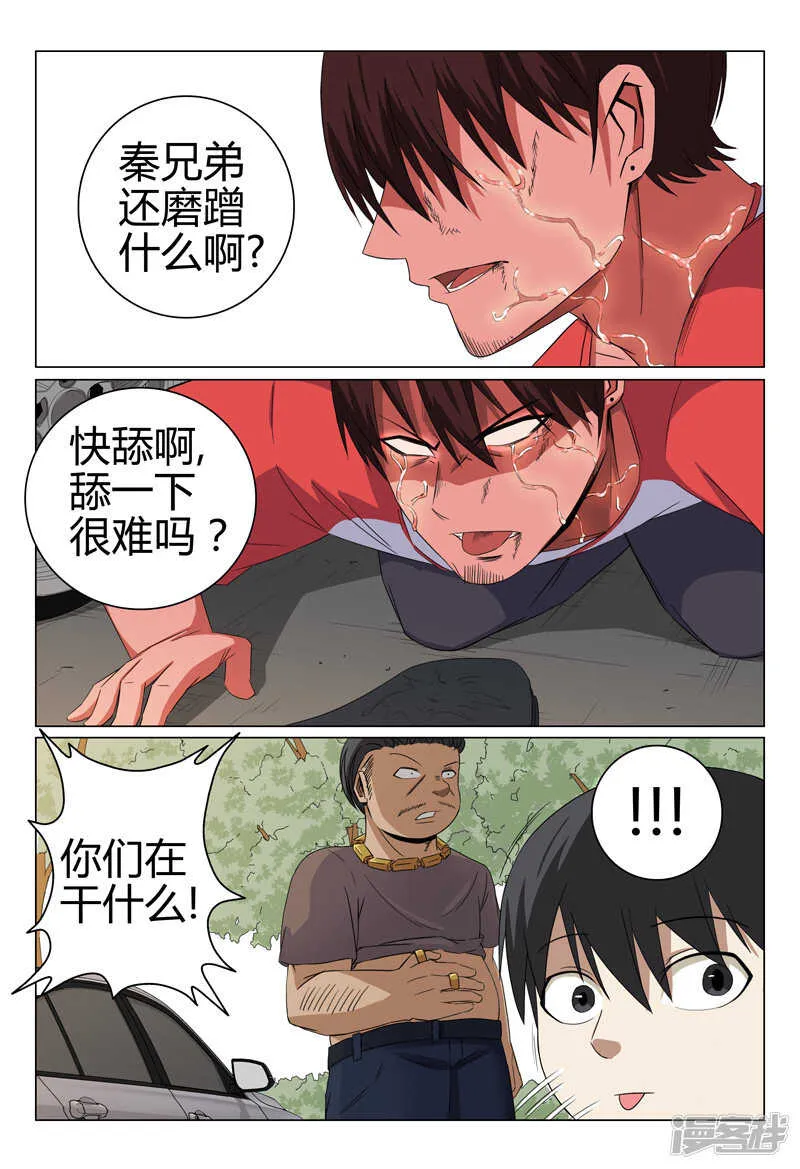 第46话 第2页